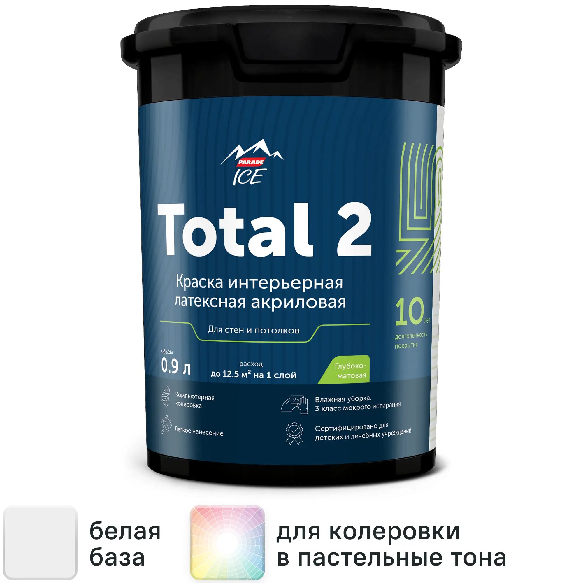 Краска для стен и потолков Parade Total 2 матовая цвет белый база А 0.9 л