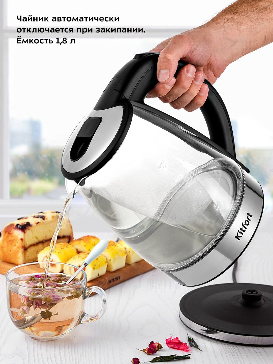 Чайник Kitfort КТ-6168 — фото 1