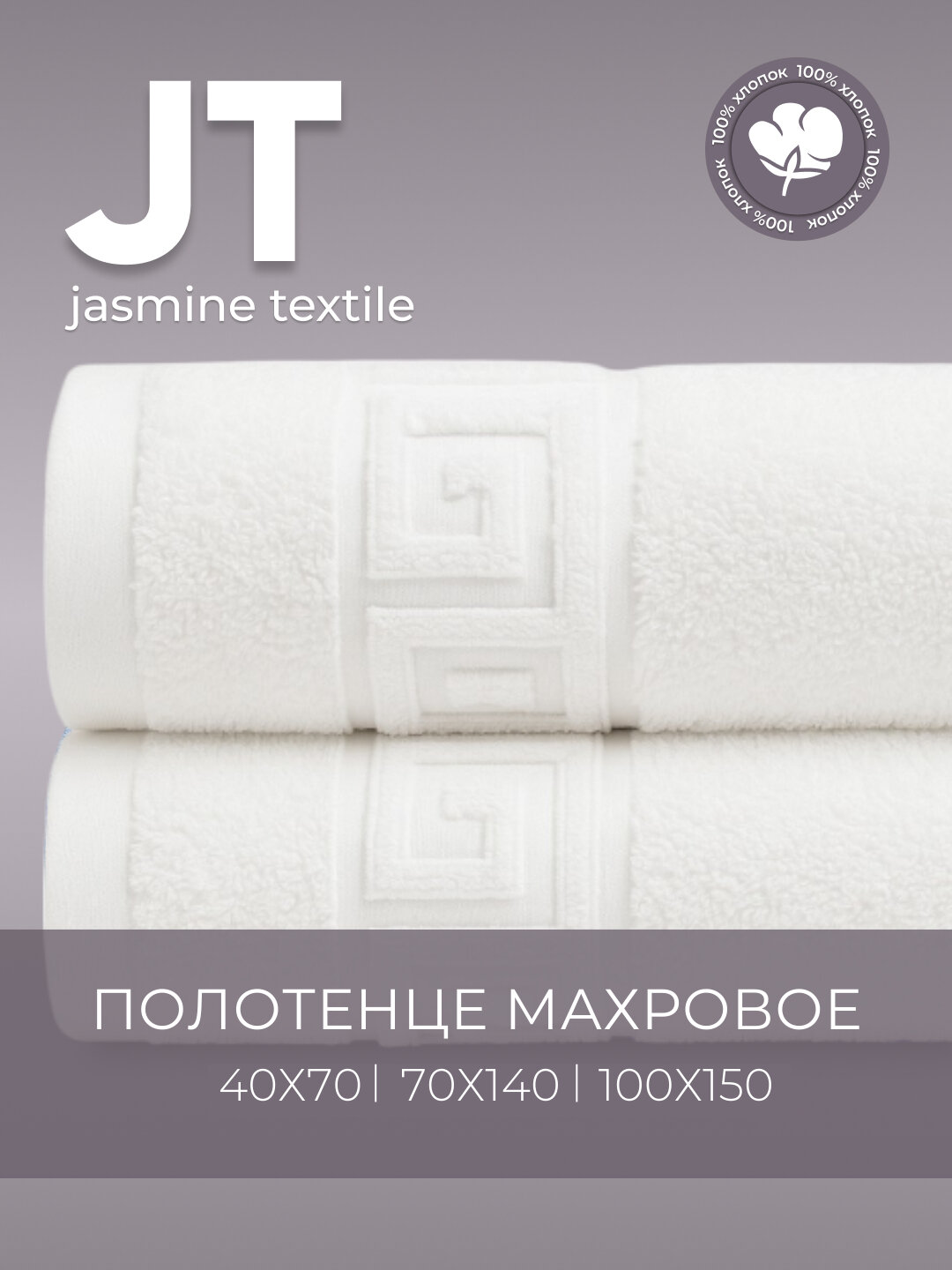 Полотенце махровое банное, полотенце для лица, пляжные полотенца хлопок