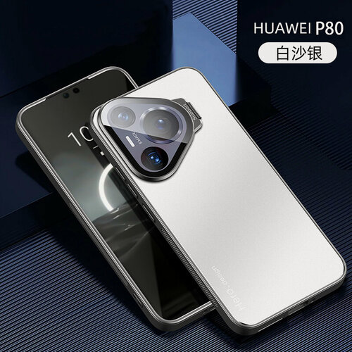 Изображение товара Подходит для Huawei Pura 80 / Хуавей Пура 80 Чехол для телефона с крышкой для камеры,360 Полная защита, Пура 80, подставка, soft touch, Защита камеры и экрана, накладка, пластик, защита камеры