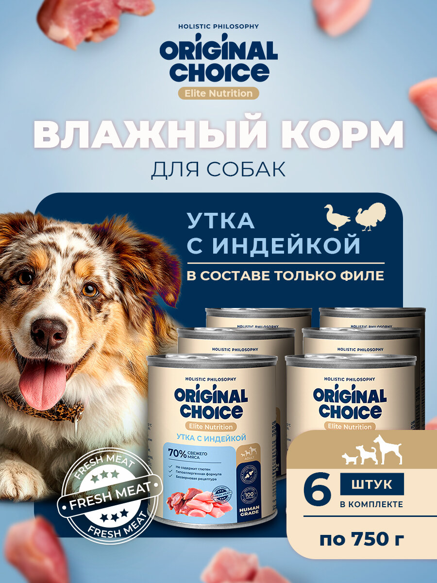 ORIGINAL CHOICE Elite Nutrition Adult консервированный полнорационный корм для собак утка с индейкой 750 г х 6 шт