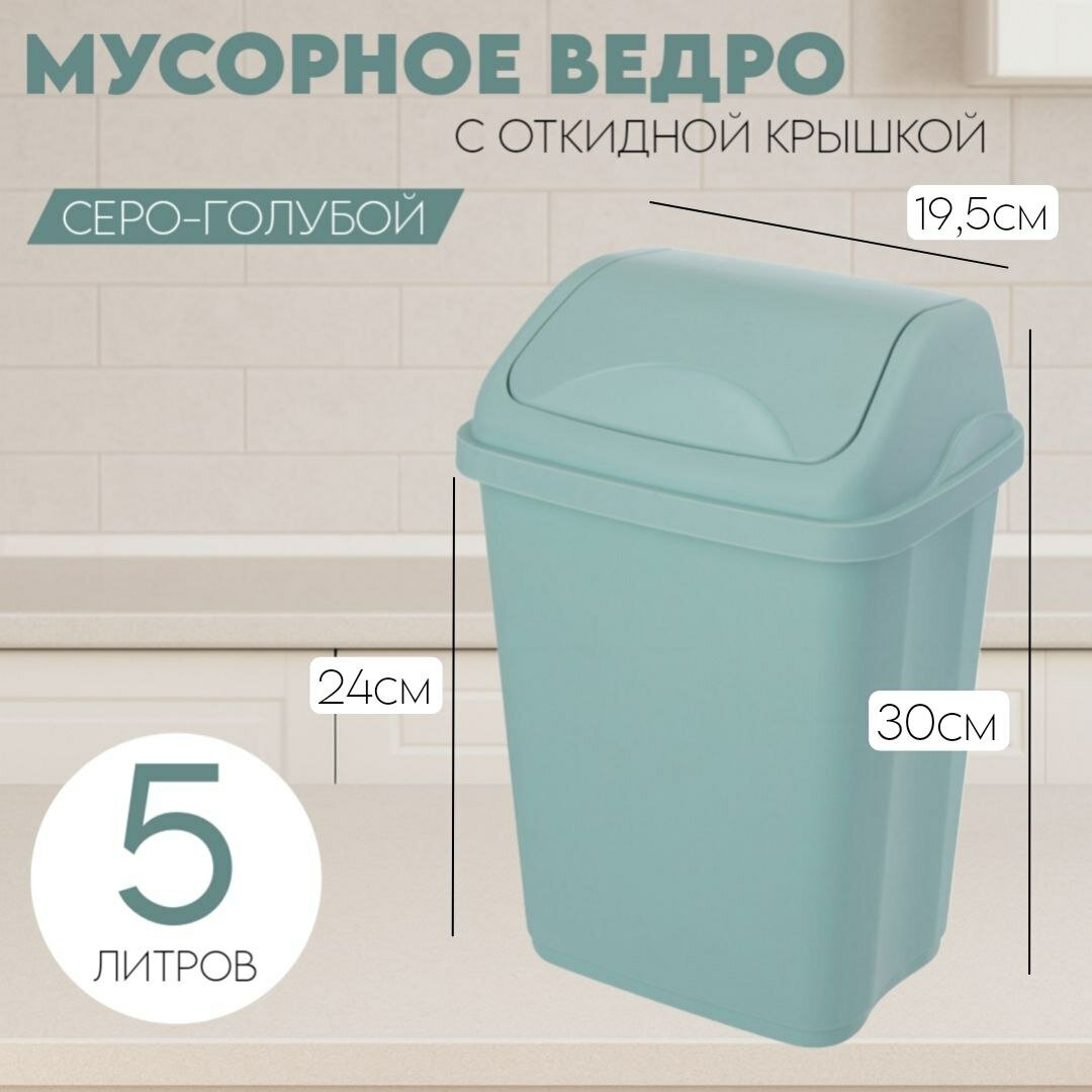 Контейнер Ultra 5 л пластик с двумя способами открытия серо-голубой