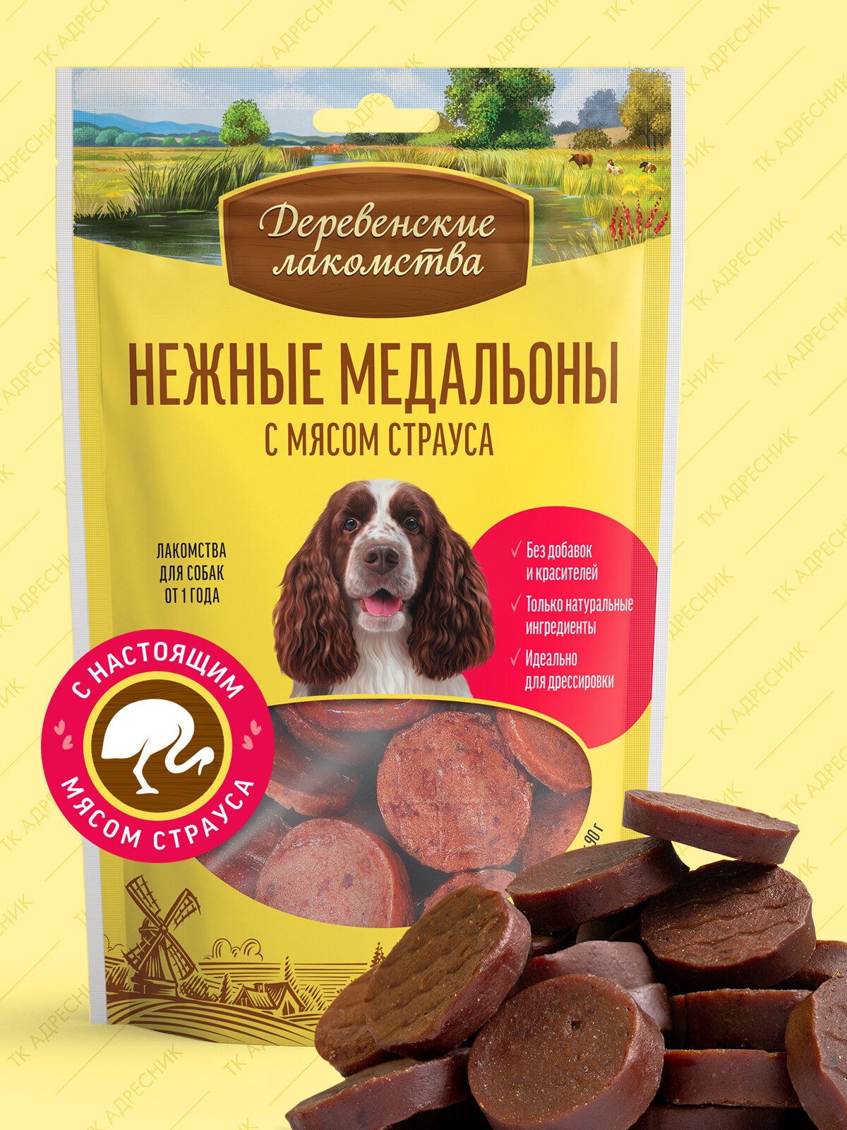 Лакомство для взрослых собак всех пород 