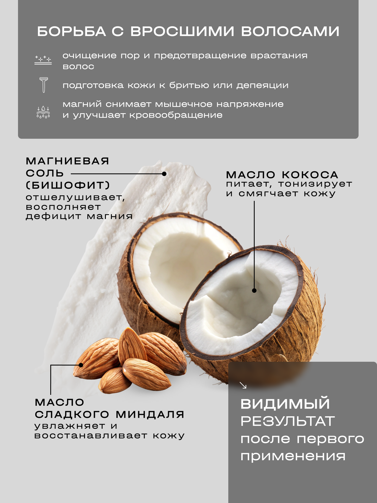 Скраб для тела "GAYA", магниевый, омолаживающий, с кокосом, для всех типов кожи, 250мл — фото 1