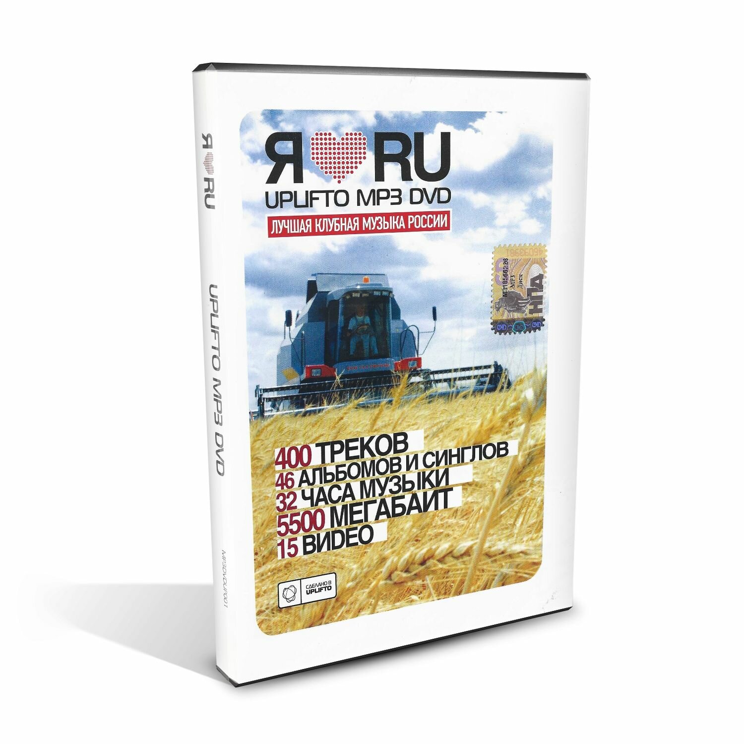 Я люблю RU, Uplifto MP3 DVD Лучшая клубная музыка России, 400 треков, 46 альбомов, 32 часа музыки, 15 видеоклипов