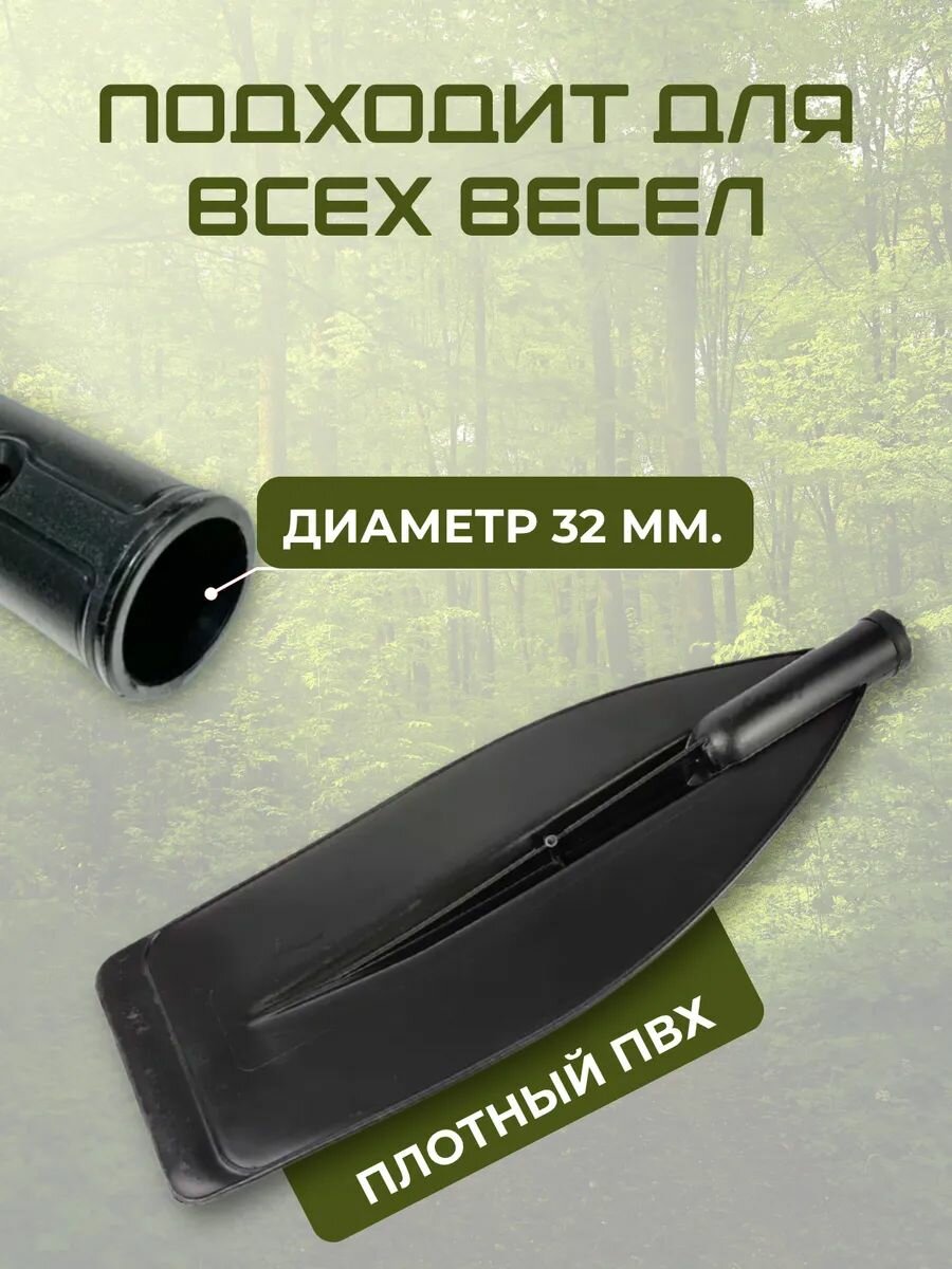 Лопасть для весла запасная — фото 1