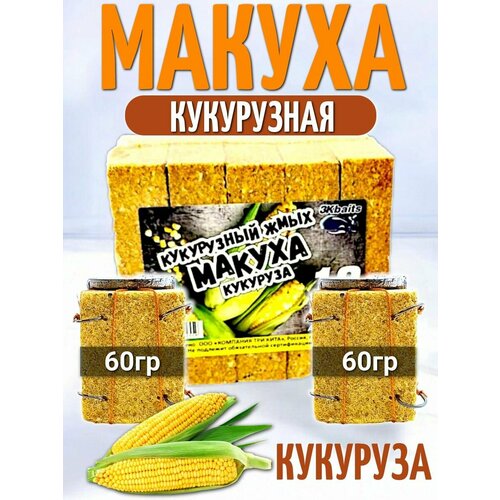 Кукурузный жмых-макуха с отверстиями для крючка 