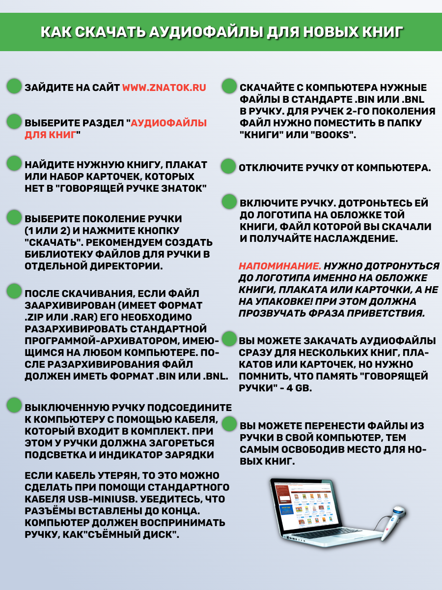 Звуковая книга знаток "Весёлый огород", для говорящей ручки, для детей от 3-х лет — фото 1