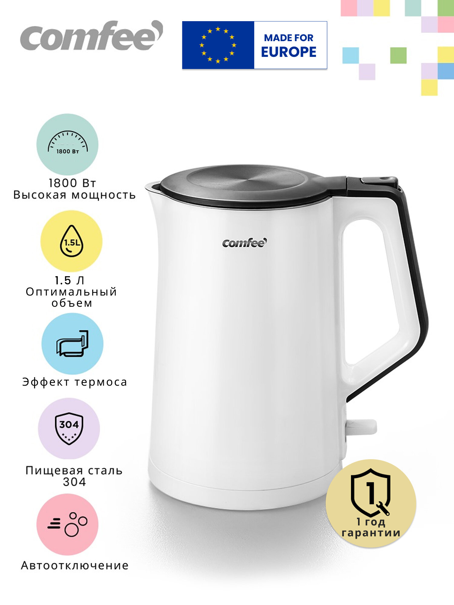 Электрический чайник Comfee CF-KT7074 1800 Вт 1.5 Л двойные стенки автоотключение вращение корпуса 360 пищевая сталь 304 белый