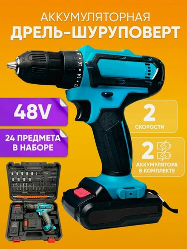 Изображение товара Дрель-шуруповерт с набором бит и свёрл / Шуруповерт аккумуляторный в ударопрочном кейсе, 2 скорости