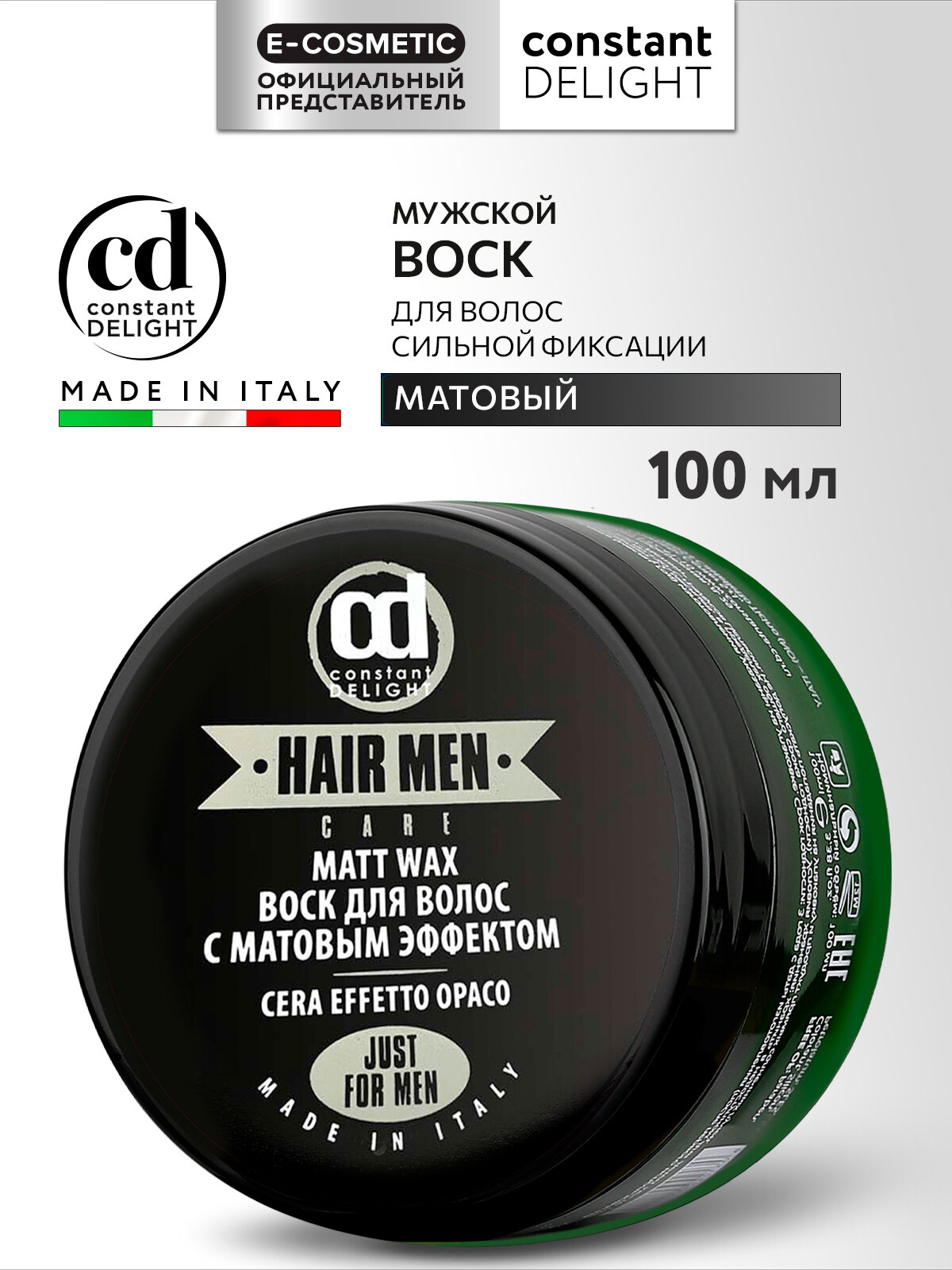 Воск сильной фиксации CONSTANT DELIGHTBarber Care с матовым эффектом, 100 мл
