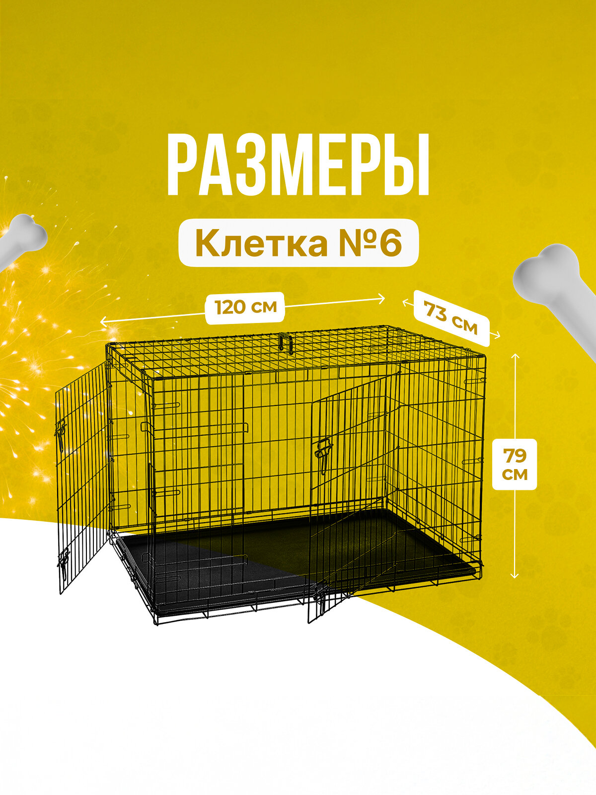 Клетка для собак №6 (2 двери) LEO FACTORY 120x79x81 см черная — фото 1