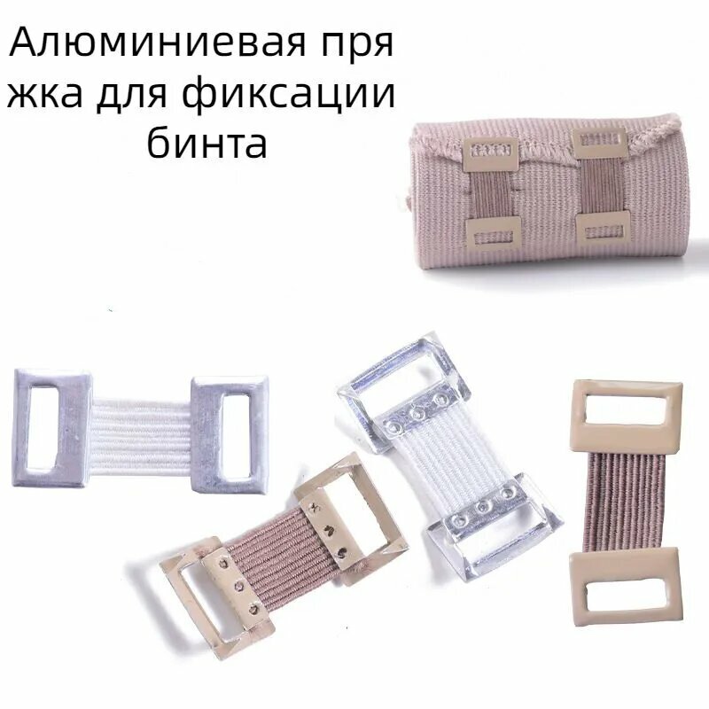 40 штук Алюминиевые пряжки для эластичного бинта — фото 1