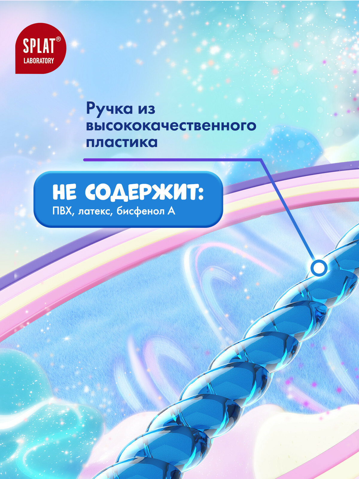 З/щ JUICY LAB Магия единорога для детей 6+ (розовая) + З/щ JUICY LAB Магия единорога для детей 6+ (голубая) — фото 1