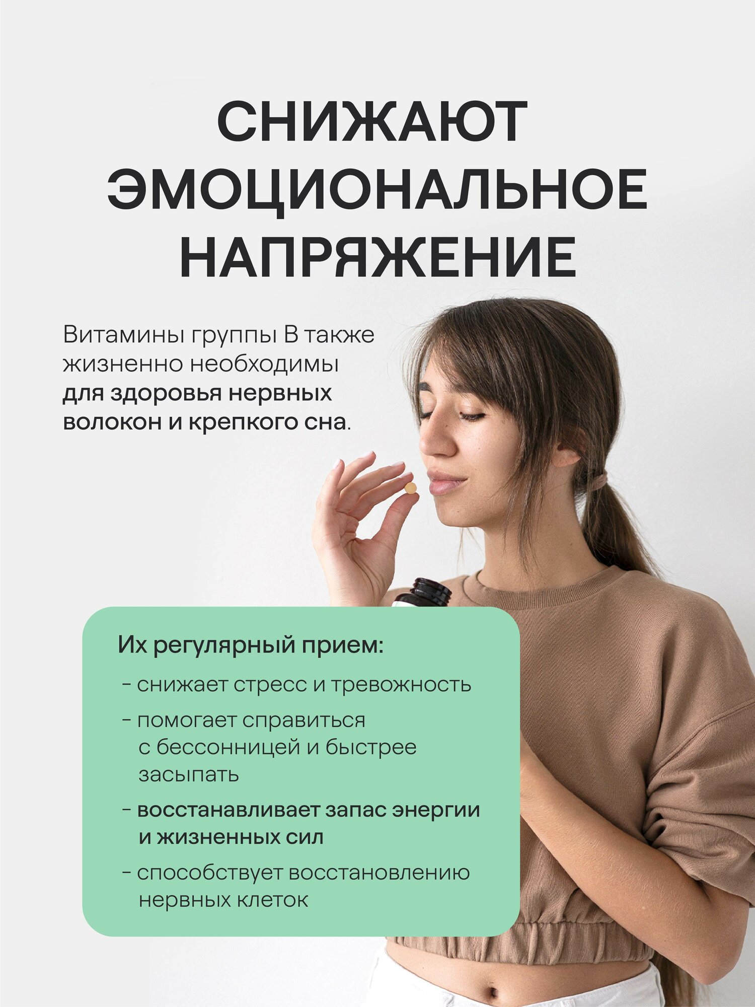 Витамины Группы B Комплекс витаминов группы B 4FRESH health, мульти В-комплекс для снятия стресса и тревожности, 60 таблеток