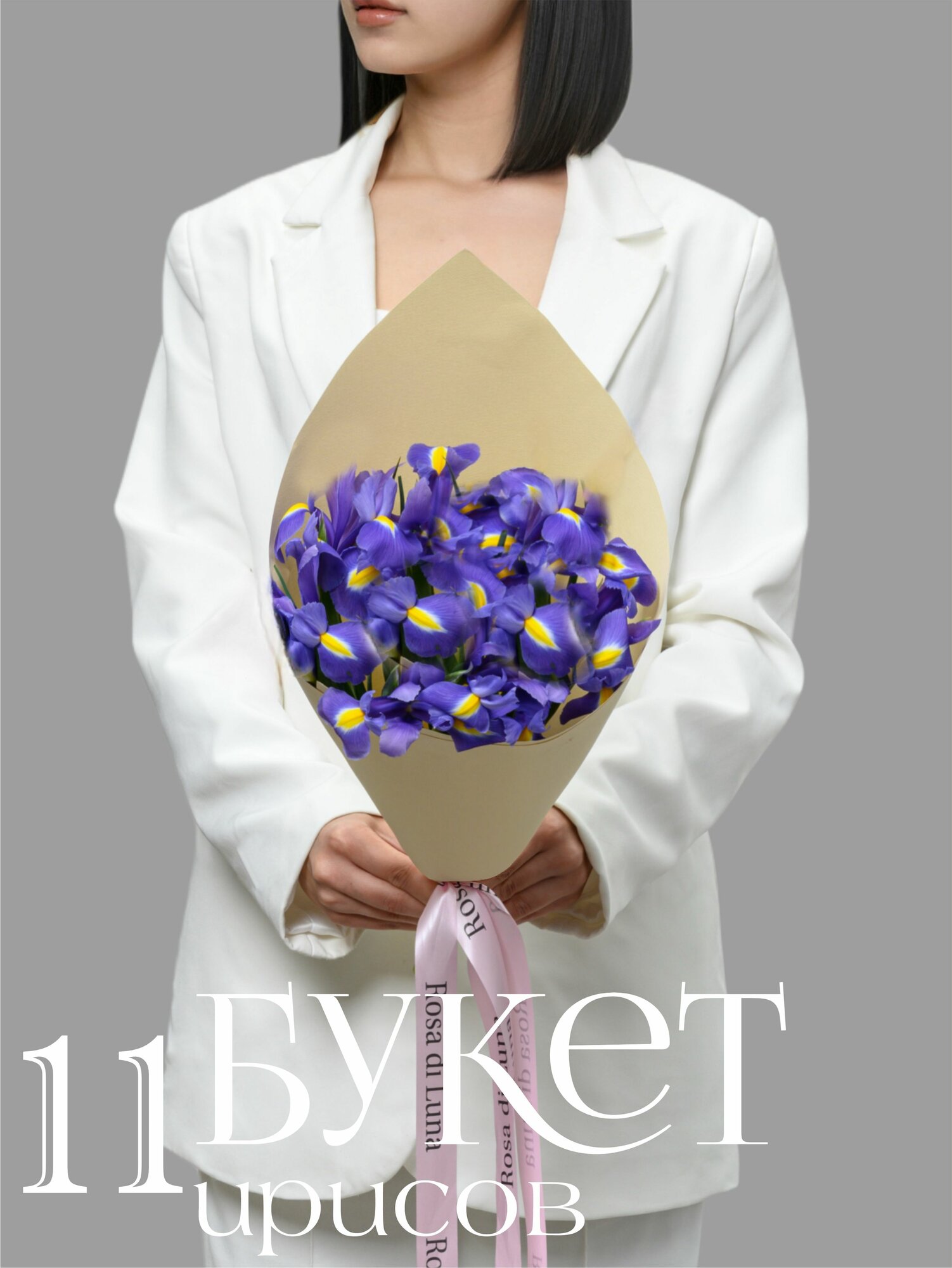 Букет Rosa di Luna 