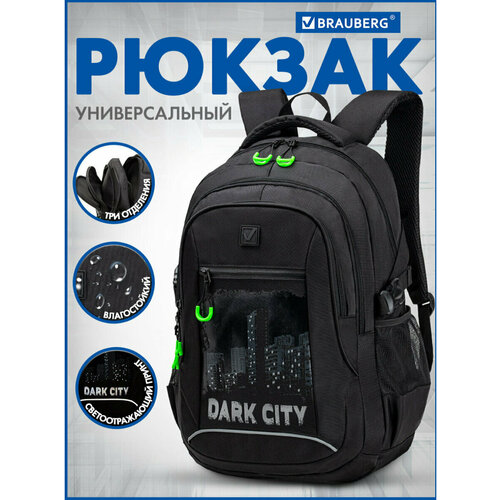 Рюкзак женский мужской, школьный спортивный городской, для подростка черный, 3 отделения, светоотражающий принт, 47х33х18 см, Brauberg Content, 270763