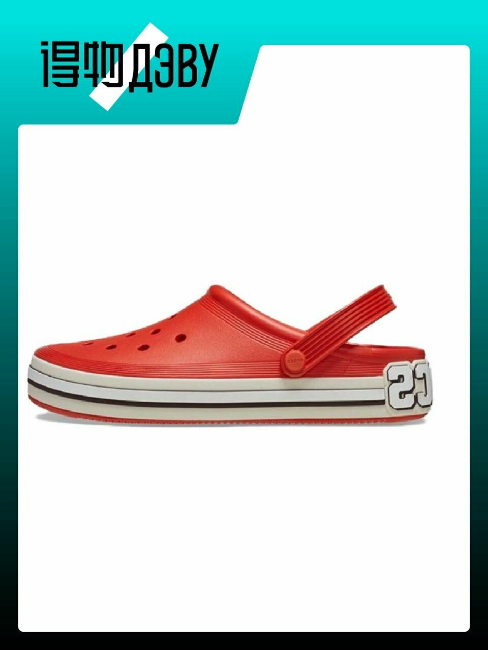 Сабо Crocs