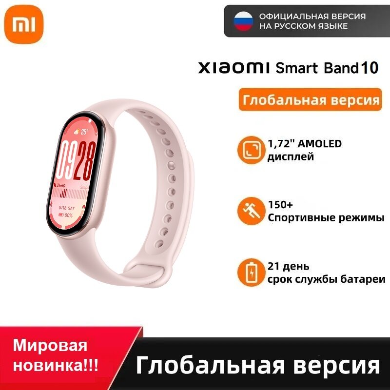 Xiaomi Smart Band 10 Midnight Black