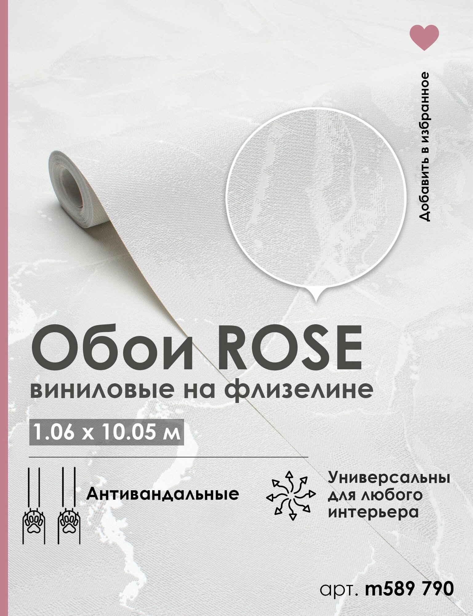 Обои флизелиновые 1.06 белые FERANO m589790 антивандальные под мрамор метровые матовые моющиеся 1.06*10.05 м