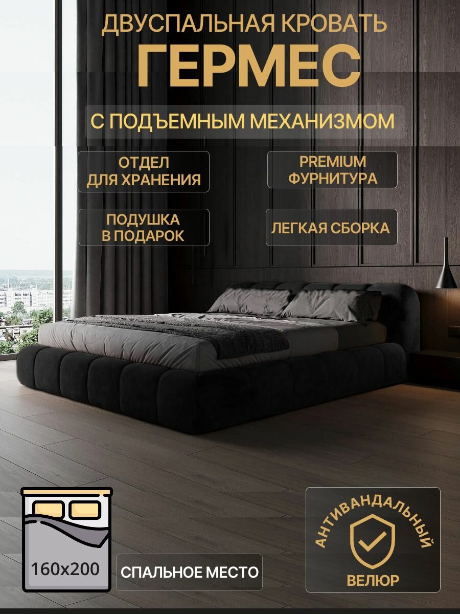 Двуспальная кровать гермес 160х200 с подъемным механизмом и ящиком для белья