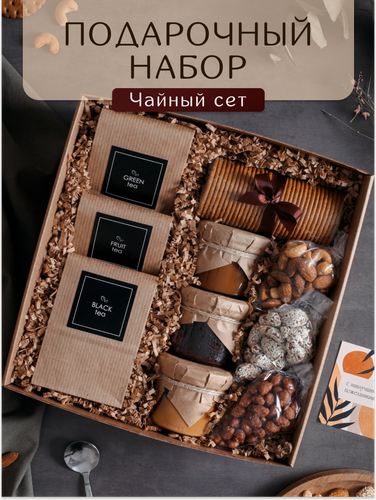 Изображение товара Подарочный набор Perfect Present "Чайный", ручная работа, 25x25х10 см
