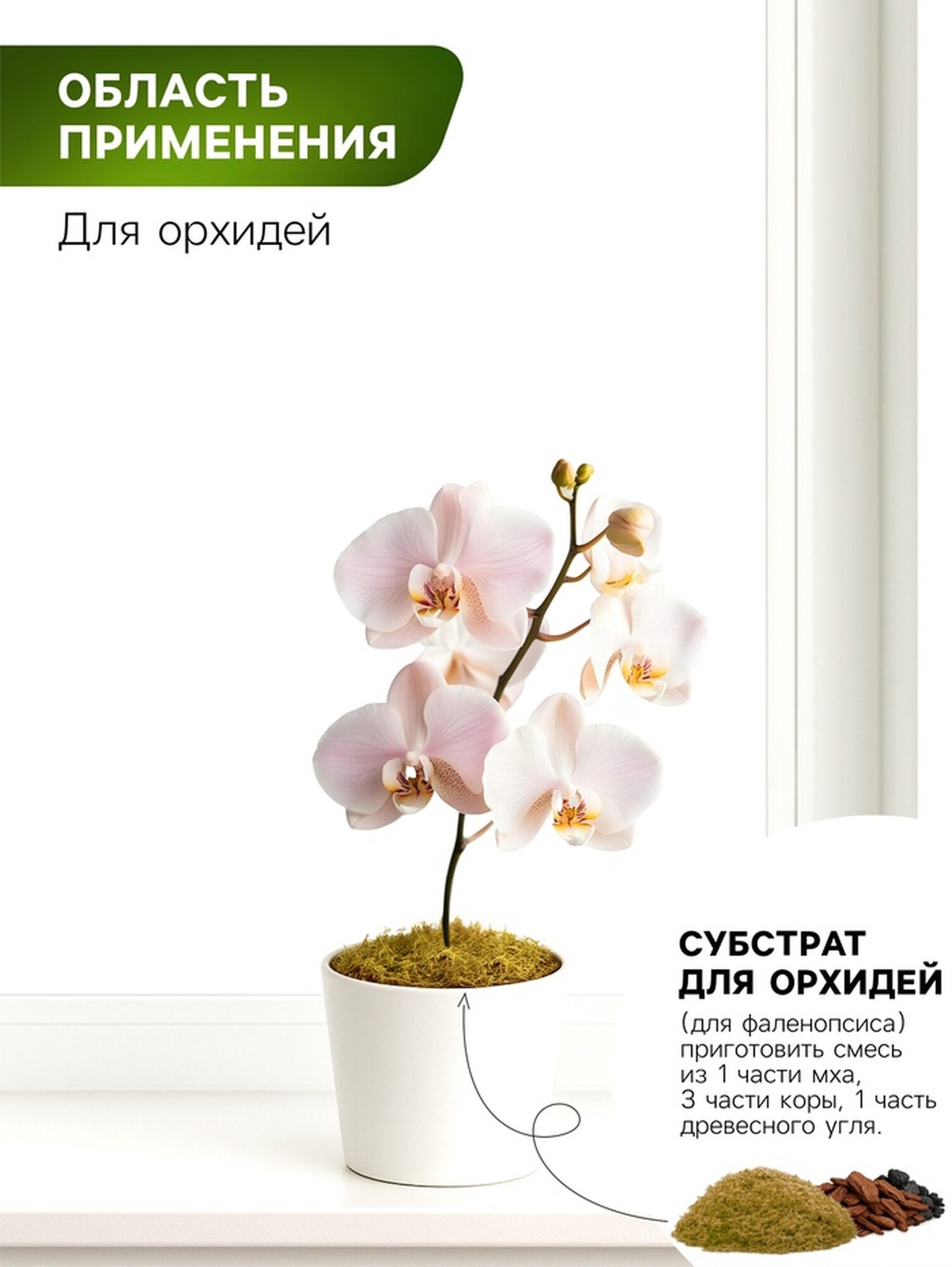 Мох сфагнум "Рецепты Дедушки Никиты" 1,5 л — фото 1