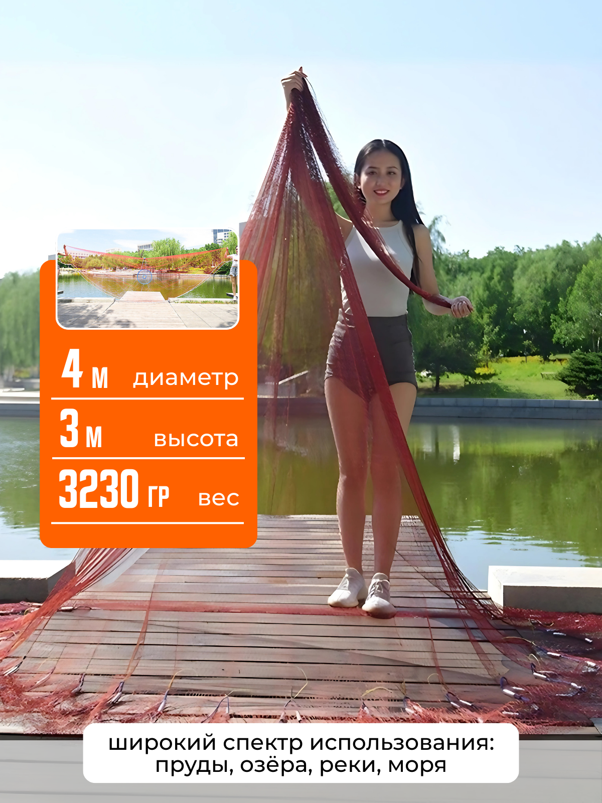 Кастинговая сеть для рыбалки, Утяжеленная дискообразная накидная сеть