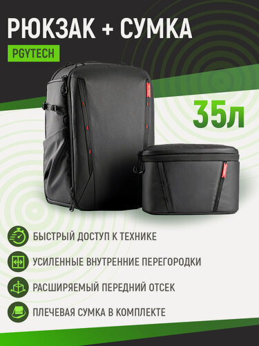 Изображение товара Рюкзак для фотоаппаратуры и аксессуаров PGYTECH OneMo 2 35L, P-CB-112