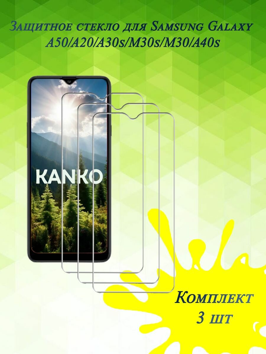 Защитное стекло для Samsung Galaxy A50/A20/A30S/M30S/M30/A40S (3шт)