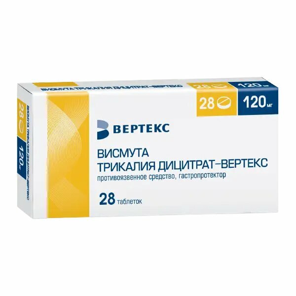Висмута трикалия дицитрат-Вертекс таблетки покрыт. плен. об. 120 мг 28 шт