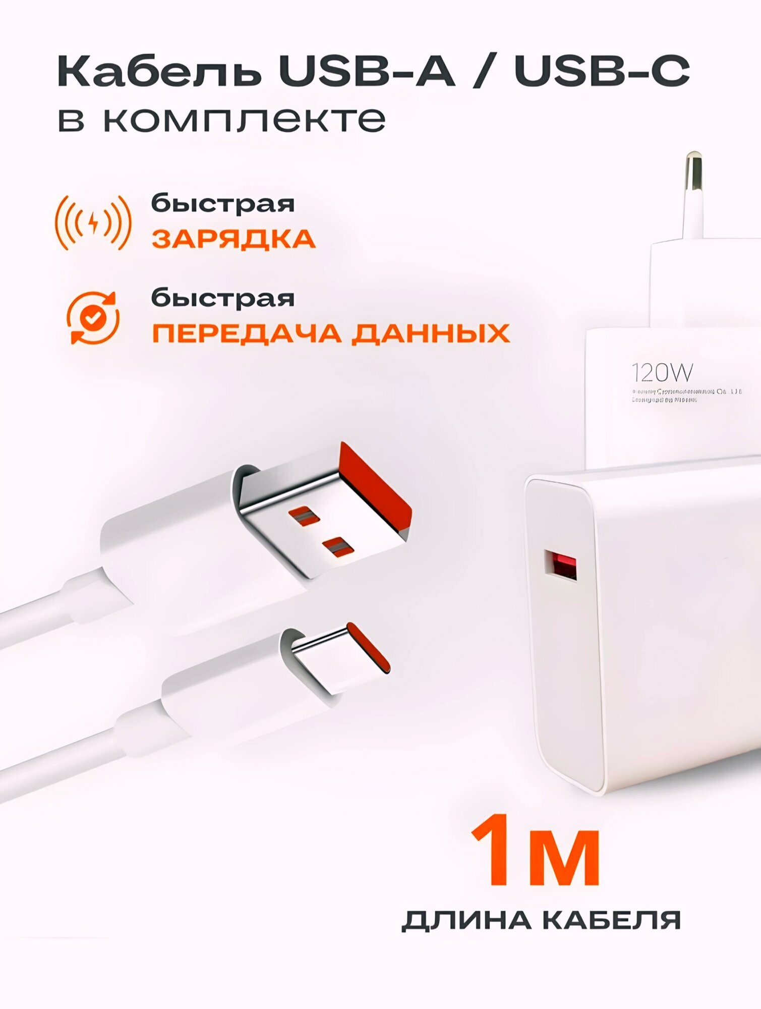 Зарядное устройство для телефона с быстрой зарядкой Xiaomi/Oppo/Redmi/Samsung — фото 1