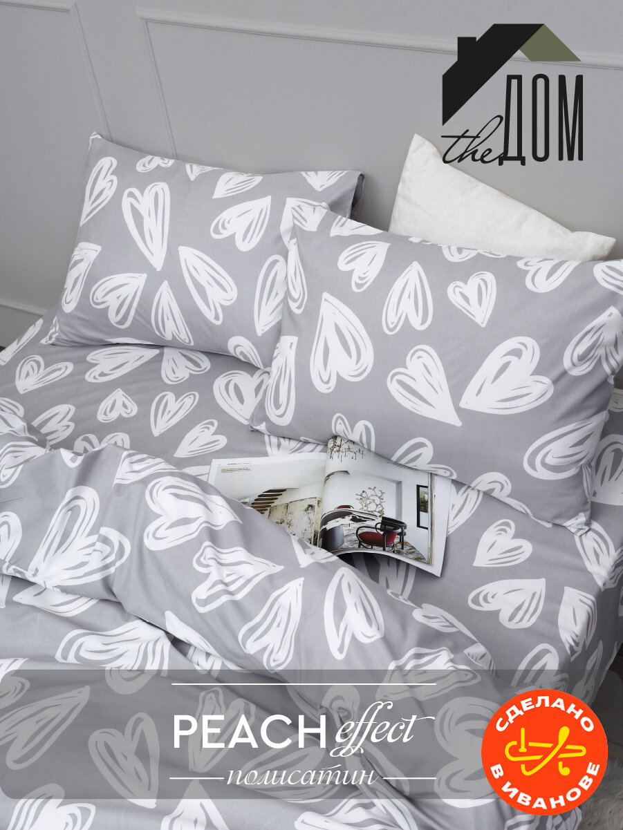 Постельное белье 2-спальное The Дом Полисатин наволочки 50х70 см Grey hearts A