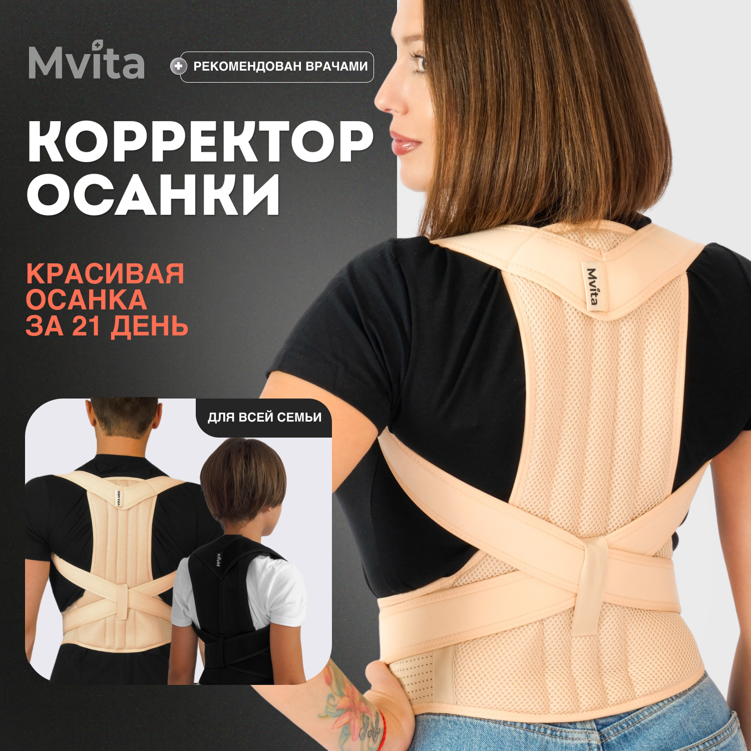 Корсет для осанки ортопедический грудопоясничный с жесткими пластинами - р. XXXL (обхват талии 85-96 см), бежевый