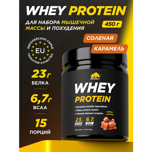 Протеин сывороточный PRIMEKRAFT Whey Protein, Солёная карамель 450 г / 15 порций