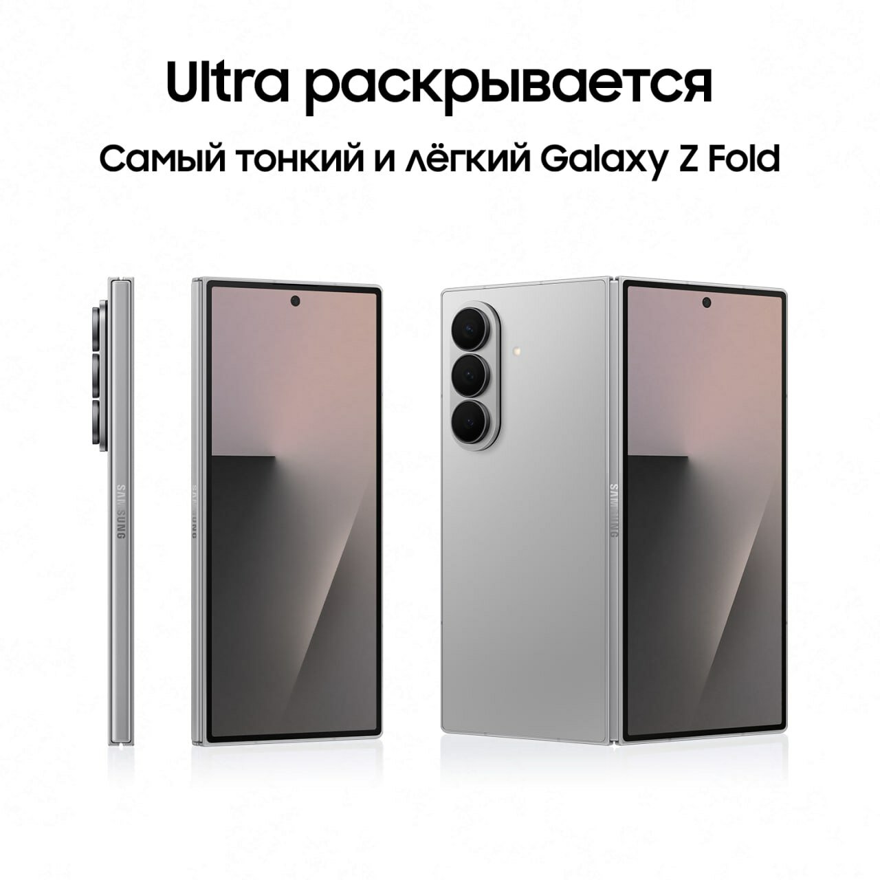 Смартфон Samsung Galaxy Z Fold7 SM-F966BZSCCAU 12 + 512 GB серый — фото 1