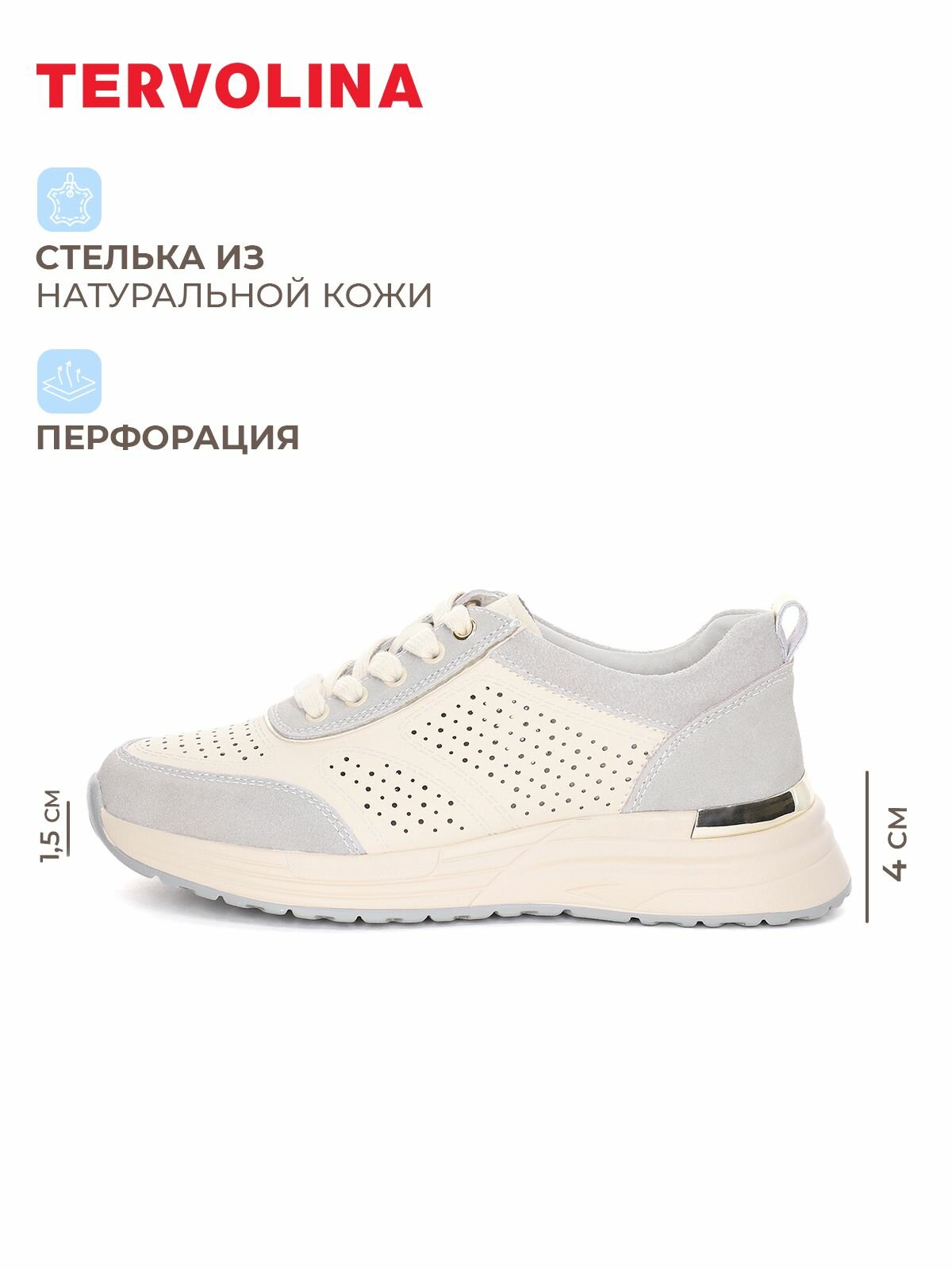 Кроссовки TERVOLINA, полнота 6 (RU)/ на среднюю стопу, размер 39, голубой, белый, бежевый — фото 1