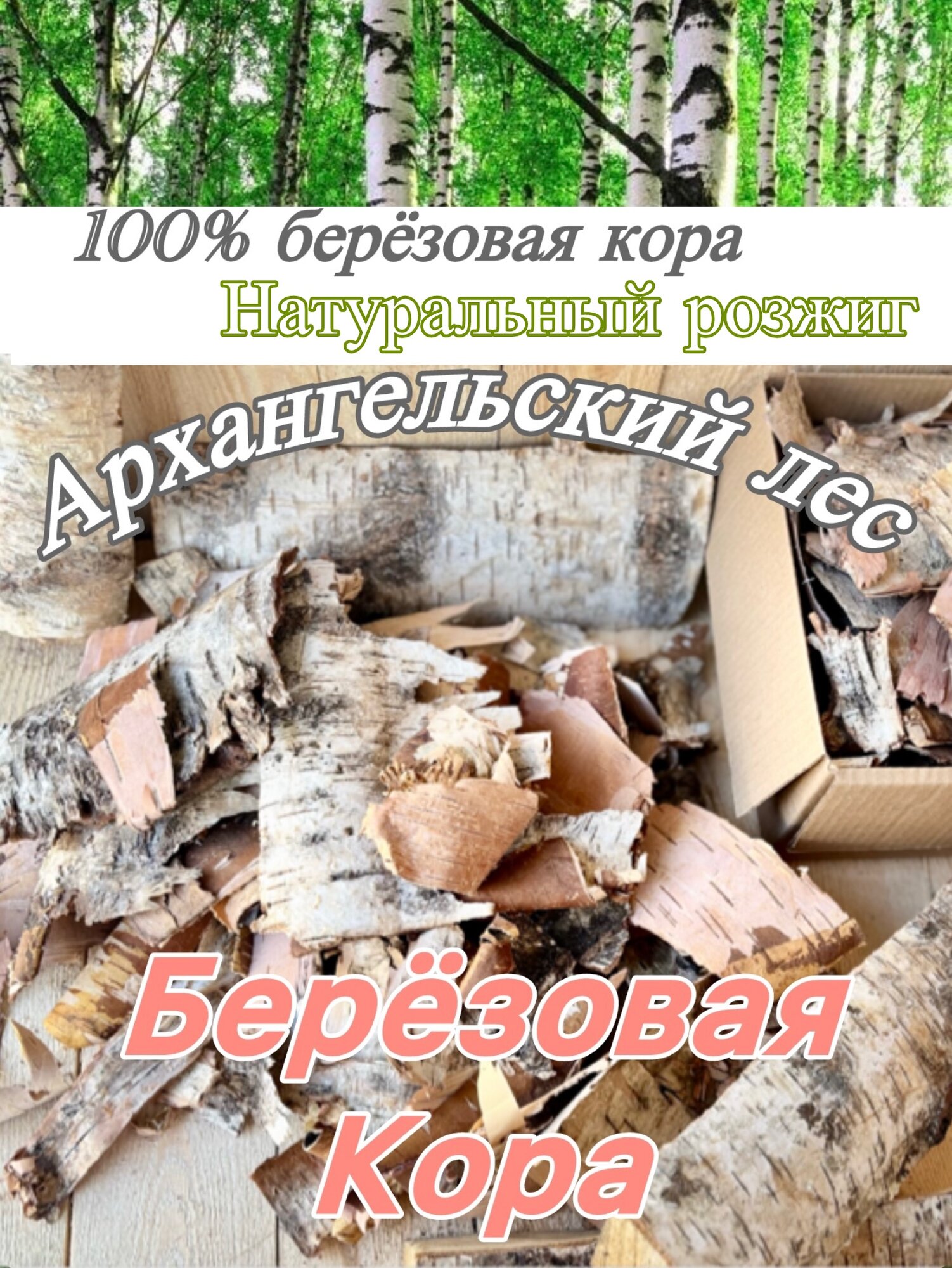 Дрова