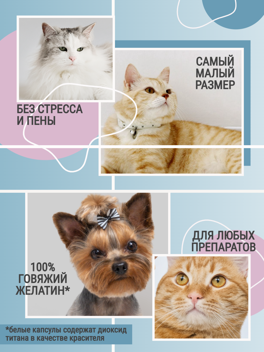 Желатиновые капсулы пустые микро для животных, белые, размер 5, 50 шт — фото 1