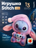Стич, сюрприз мягкая игрушка для детей, брелок игрушка Stich и Лабубу