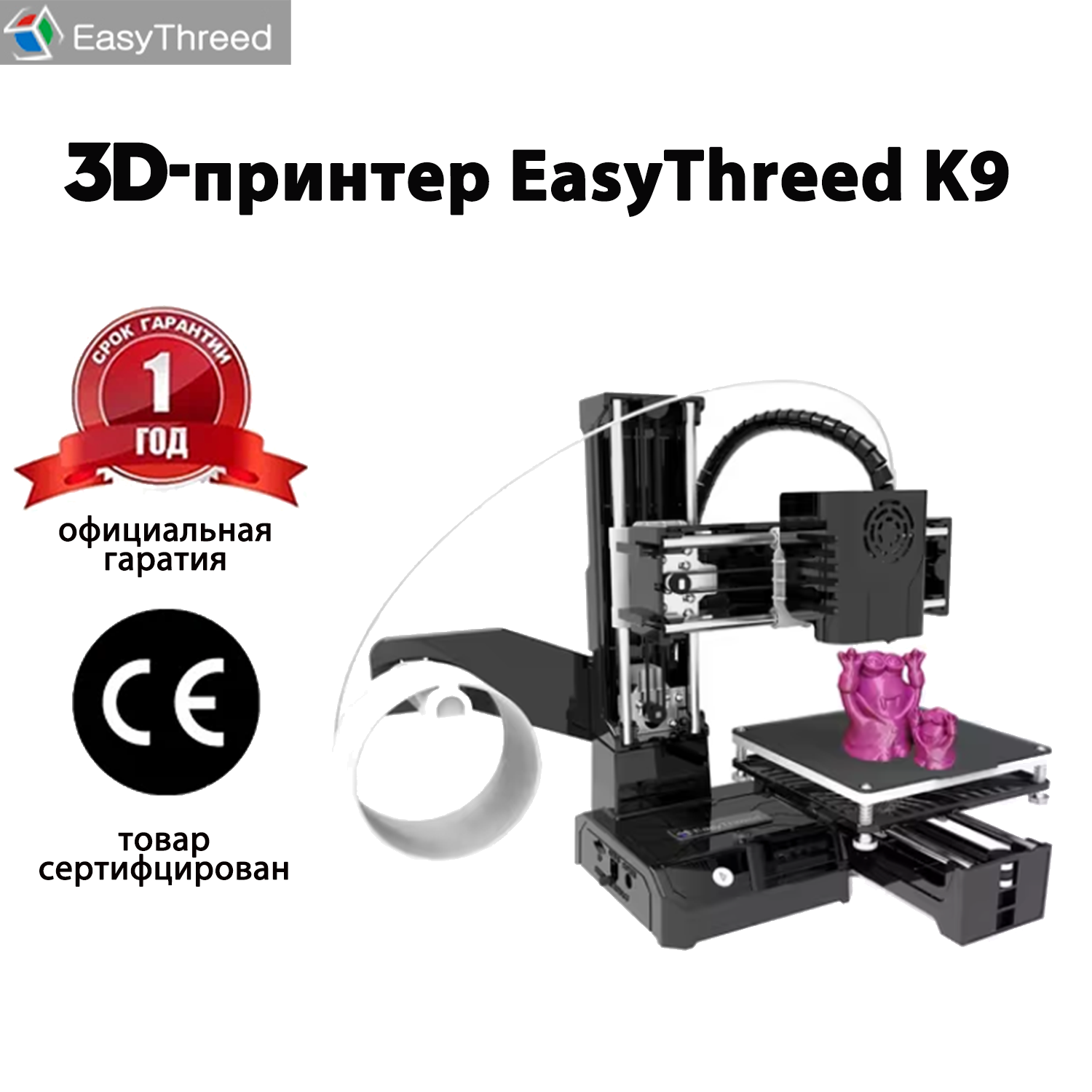 3D-принтер мини Easythreed K9, 3D-принтер для домашнего образования и студентов, черный