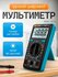 Ручной цифровой мультиметр ANENG AN-M1