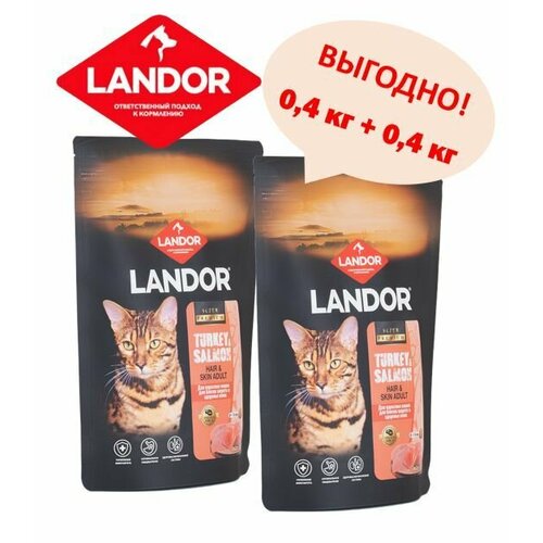 фото Landor (1+1) полнорационный сухой корм для взрослых кошек, для шерсти и здоровья кожи, c индейкой и лососем, 400г