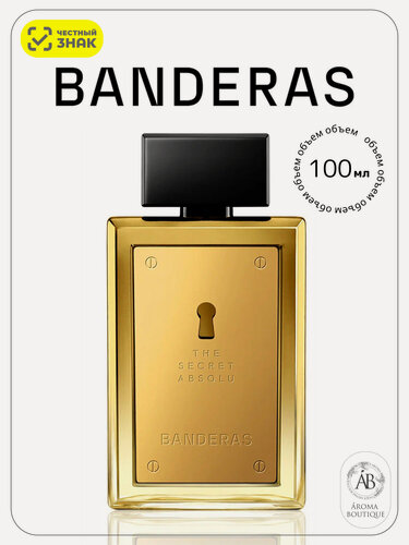 Изображение товара Парфюмерная вода BANDERAS "The Secret Absolu" мужская, древесная, 100 мл