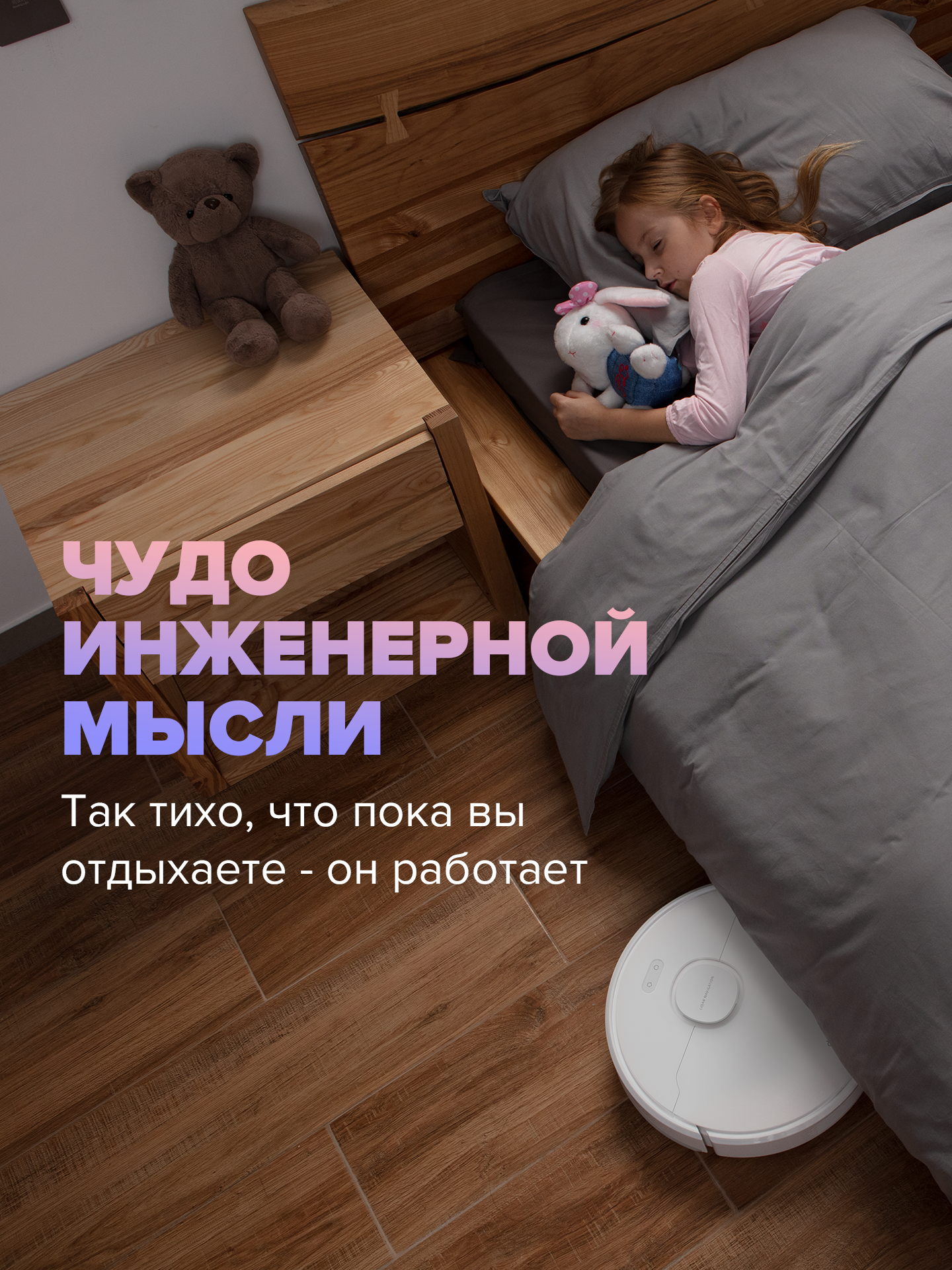Робот-пылесос Dreame D10S голосовое управление, влажная уборка — фото 1