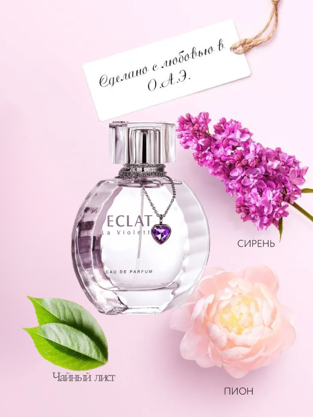 Парфюмерная вода Lanvin "Eclat d'Arpege", женская, 100 мл, Франция