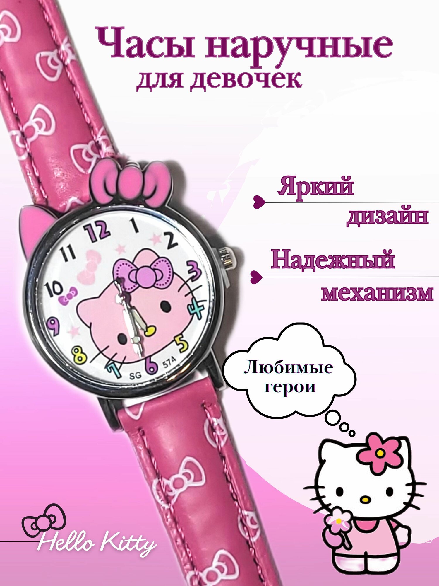 Наручные часы JustJoin розовый