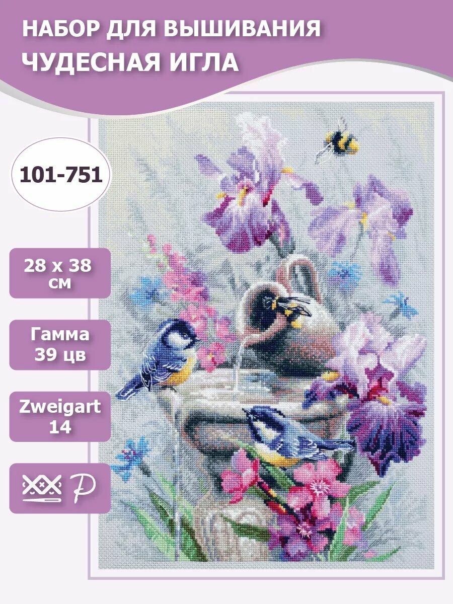 101-751 "Синицы у фонтана" 28*38 см