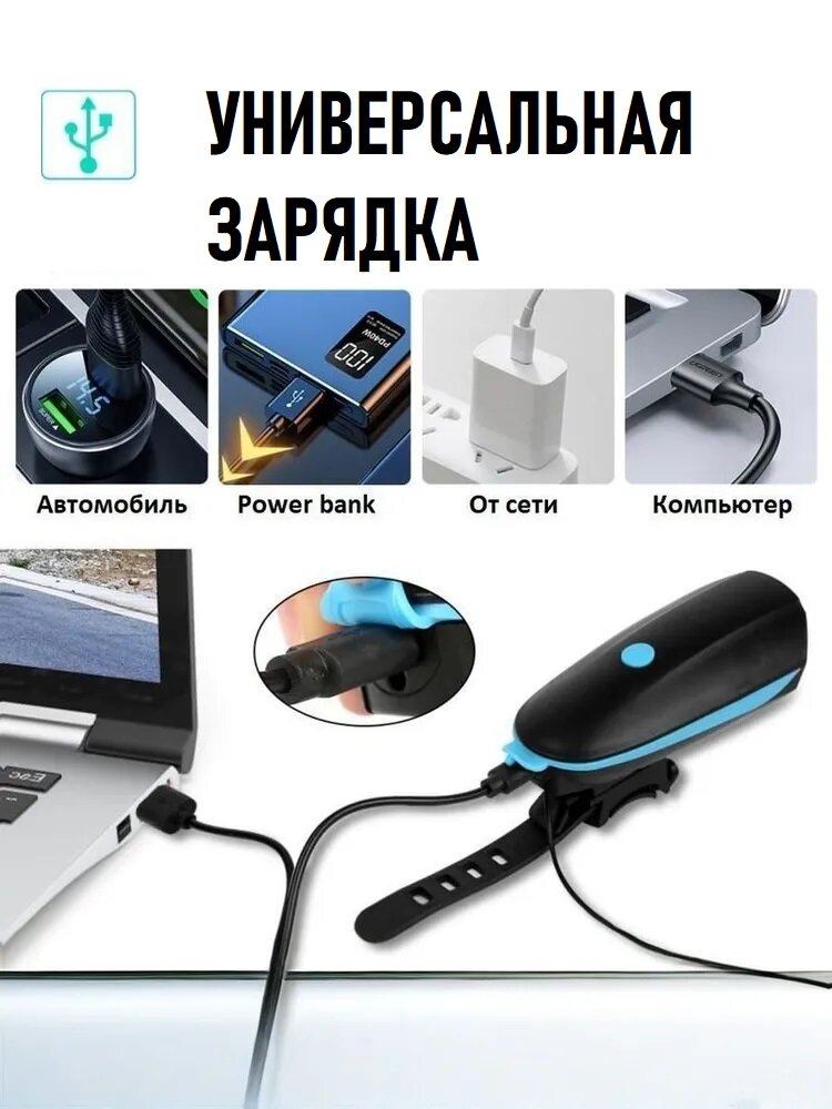 Мощный сверхъяркий передний велосипедный фонарь на аккумуляторе с громким сигналом — фото 1