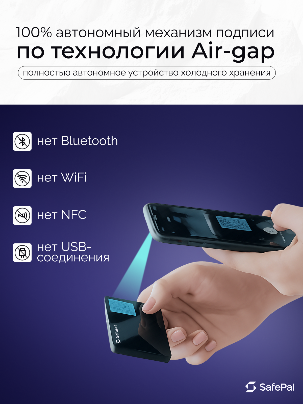 Криптокошелек SafePal S1 2025 - Аппаратный холодный кошелек для криптовалют Чип EAL6+ — фото 1